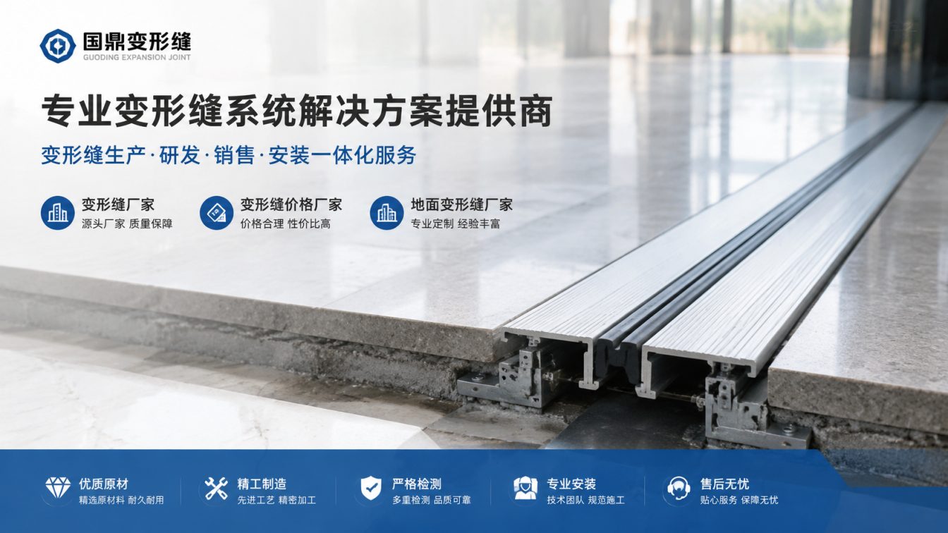 张掖为工程现场提供变形缝方案